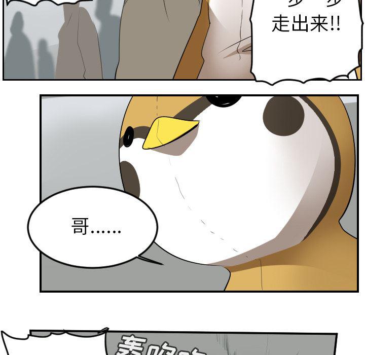 夜行书生漫画韩漫全集-57无删减无遮挡章节图片 