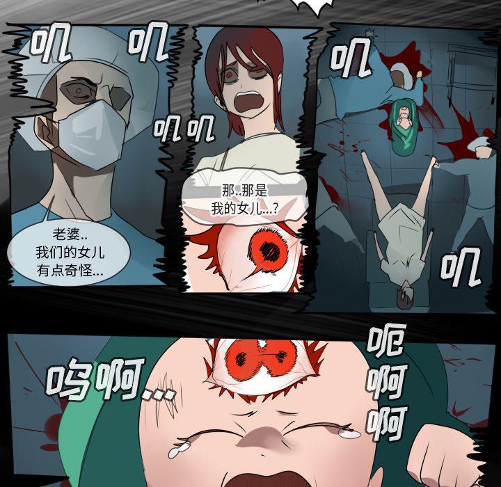 夜行书生漫画韩漫全集-58无删减无遮挡章节图片 