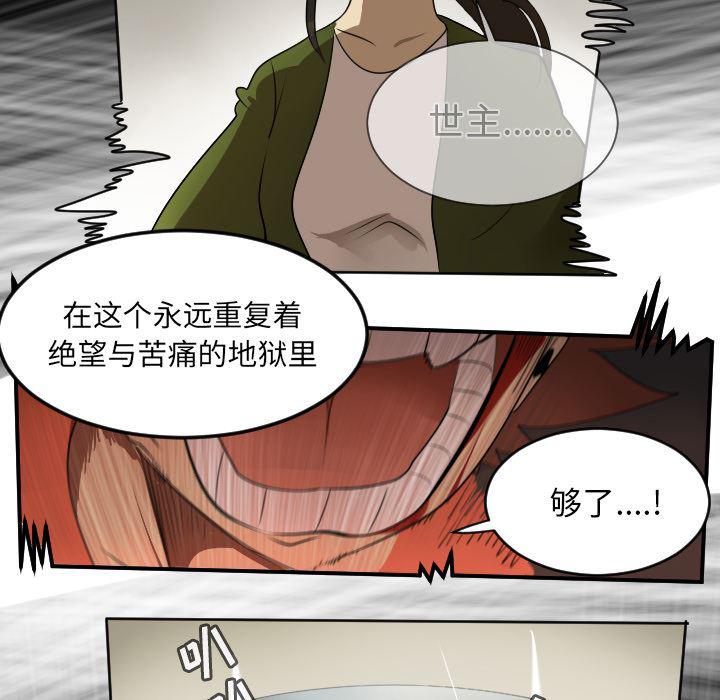 夜行书生漫画韩漫全集-58无删减无遮挡章节图片 