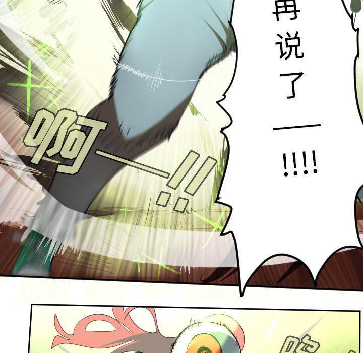 夜行书生漫画韩漫全集-58无删减无遮挡章节图片 