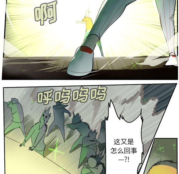 夜行书生漫画韩漫全集-58无删减无遮挡章节图片 