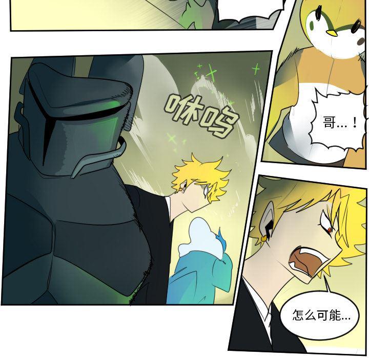 夜行书生漫画韩漫全集-58无删减无遮挡章节图片 