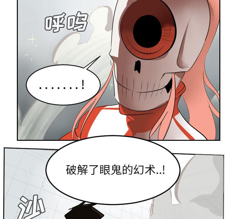 夜行书生漫画韩漫全集-58无删减无遮挡章节图片 