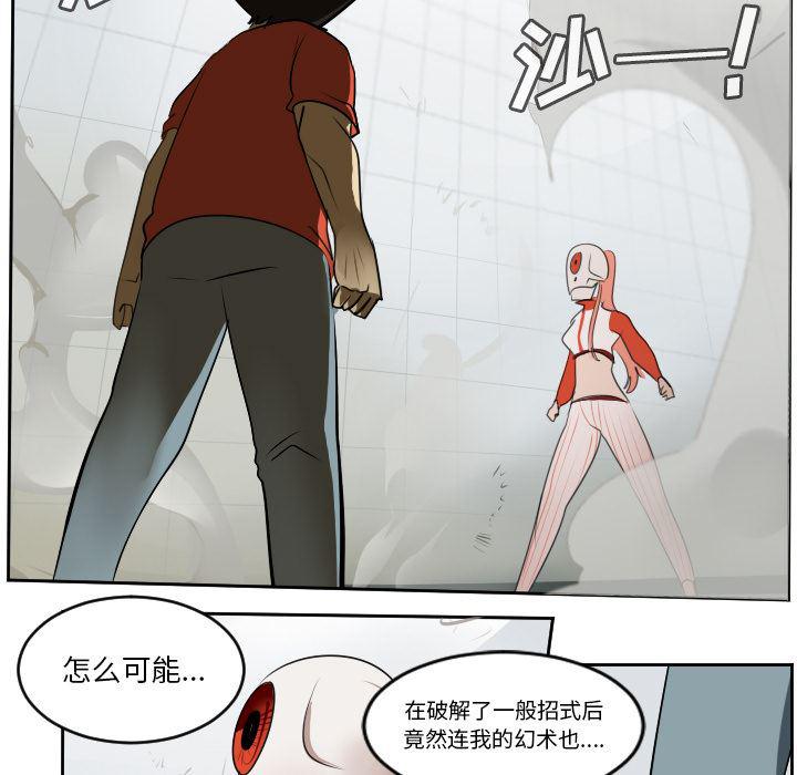 夜行书生漫画韩漫全集-58无删减无遮挡章节图片 