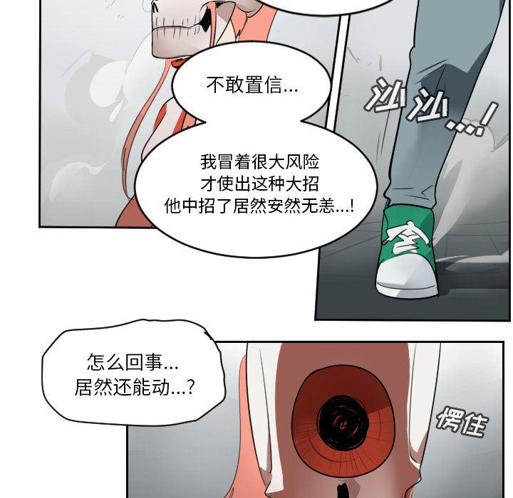 夜行书生漫画韩漫全集-58无删减无遮挡章节图片 