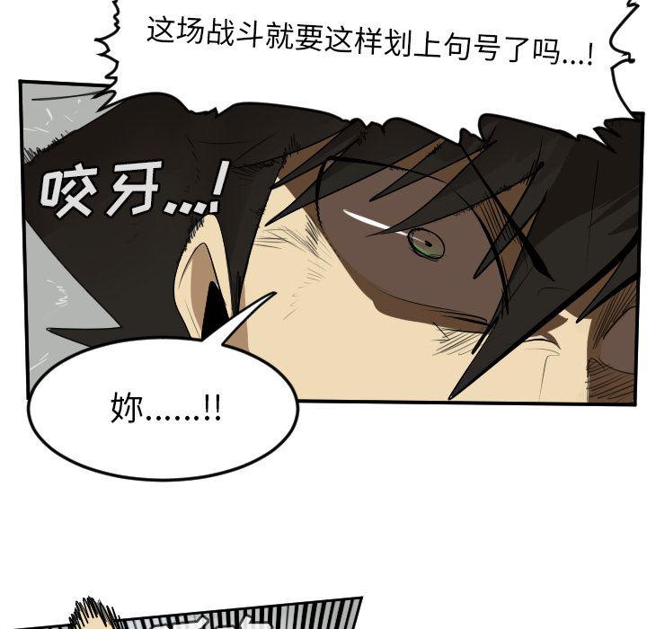 夜行书生漫画韩漫全集-58无删减无遮挡章节图片 