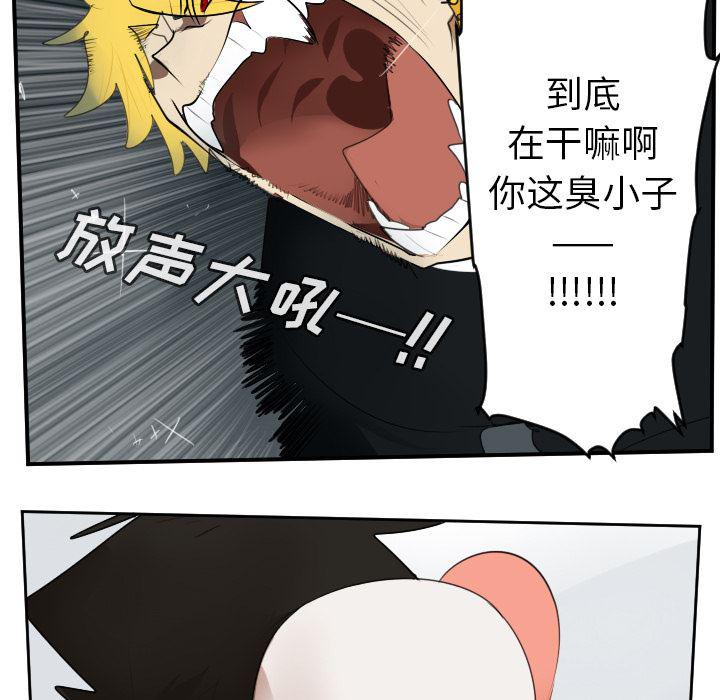 夜行书生漫画韩漫全集-58无删减无遮挡章节图片 