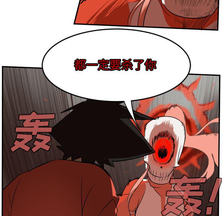 夜行书生漫画韩漫全集-58无删减无遮挡章节图片 