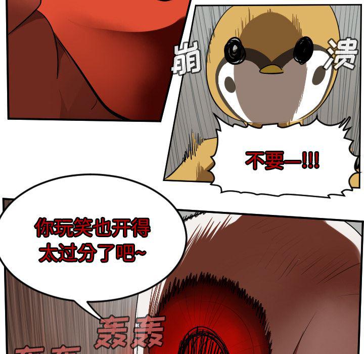 夜行书生漫画韩漫全集-58无删减无遮挡章节图片 