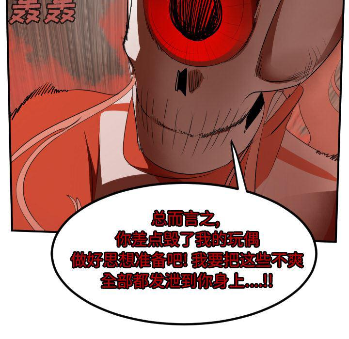 夜行书生漫画韩漫全集-58无删减无遮挡章节图片 