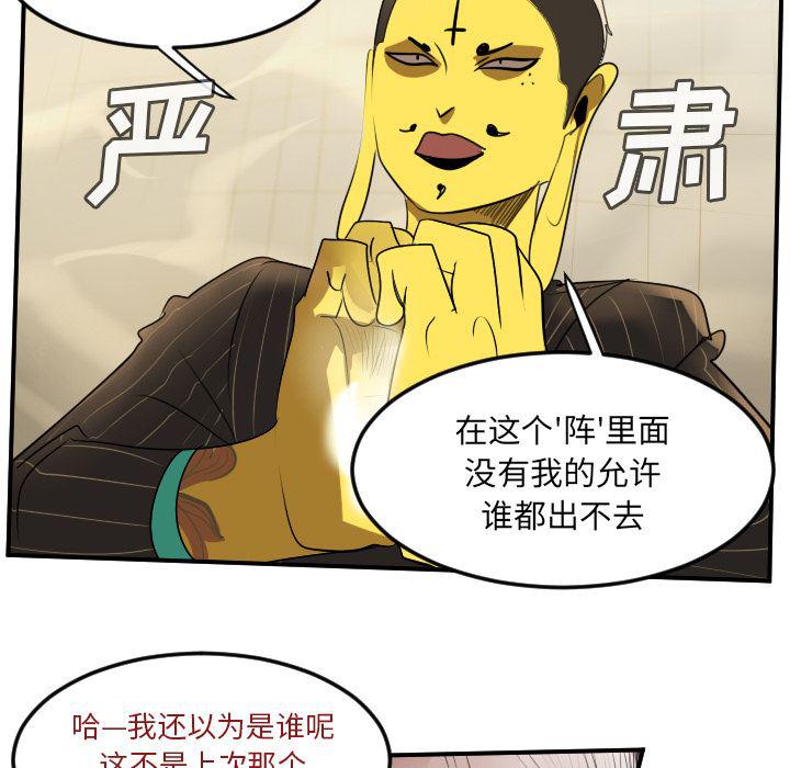 夜行书生漫画韩漫全集-59无删减无遮挡章节图片 