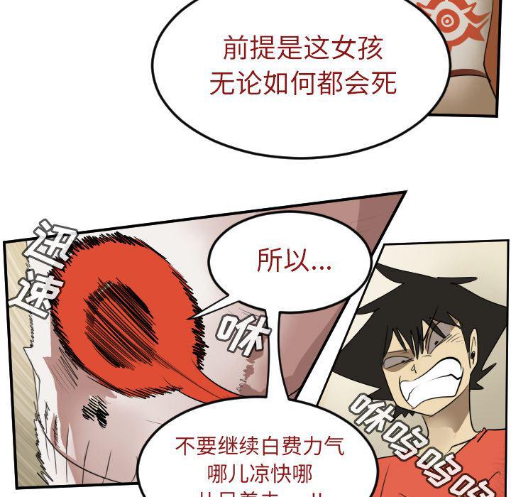 夜行书生漫画韩漫全集-59无删减无遮挡章节图片 