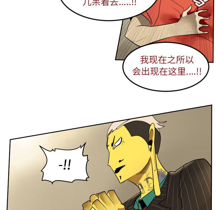 夜行书生漫画韩漫全集-59无删减无遮挡章节图片 