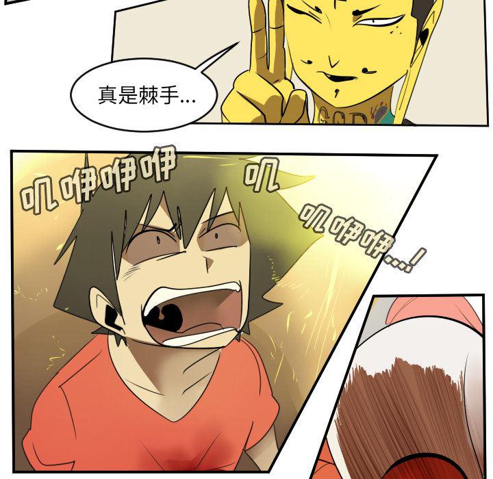 夜行书生漫画韩漫全集-59无删减无遮挡章节图片 