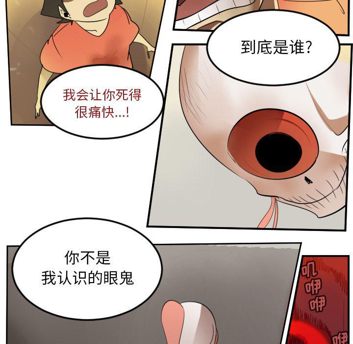 夜行书生漫画韩漫全集-59无删减无遮挡章节图片 