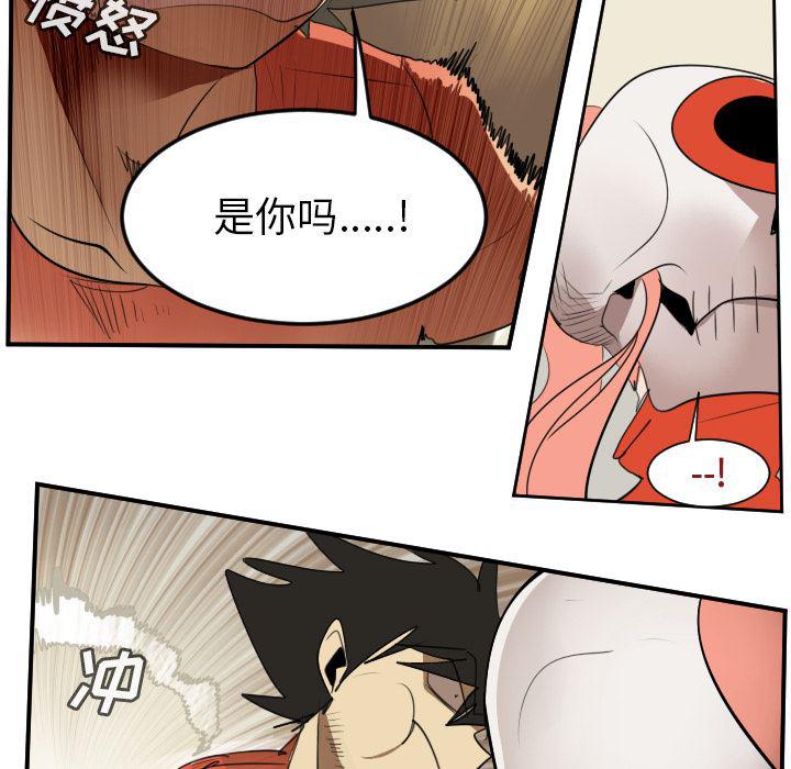 夜行书生漫画韩漫全集-59无删减无遮挡章节图片 