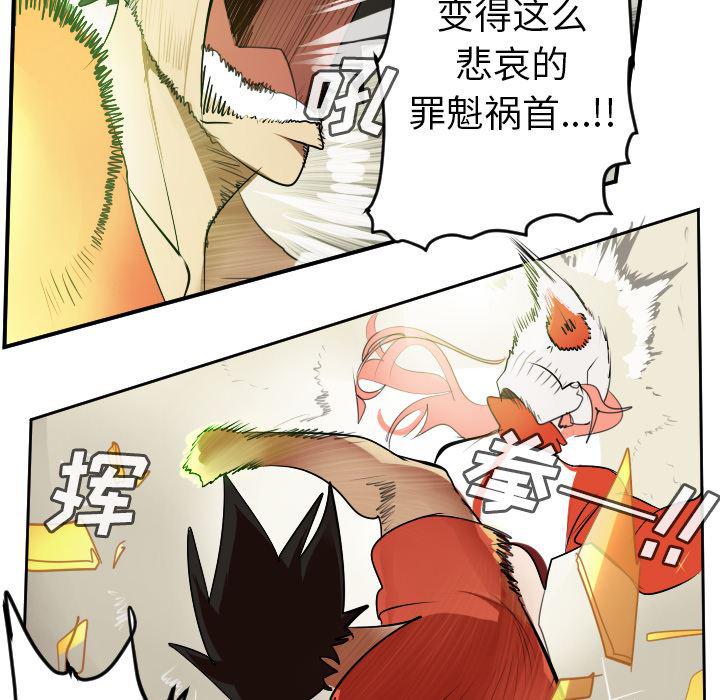 夜行书生漫画韩漫全集-59无删减无遮挡章节图片 