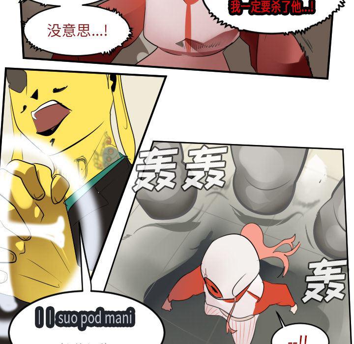夜行书生漫画韩漫全集-59无删减无遮挡章节图片 