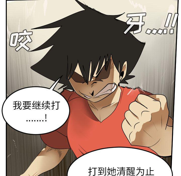 夜行书生漫画韩漫全集-59无删减无遮挡章节图片 