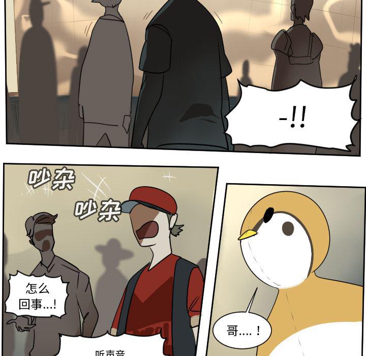 夜行书生漫画韩漫全集-60无删减无遮挡章节图片 