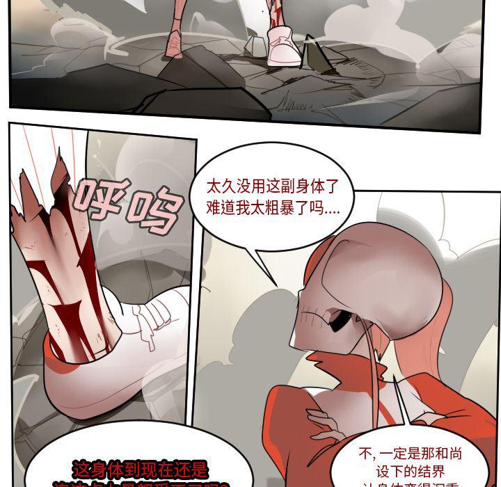 夜行书生漫画韩漫全集-60无删减无遮挡章节图片 