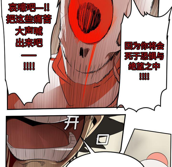 夜行书生漫画韩漫全集-60无删减无遮挡章节图片 