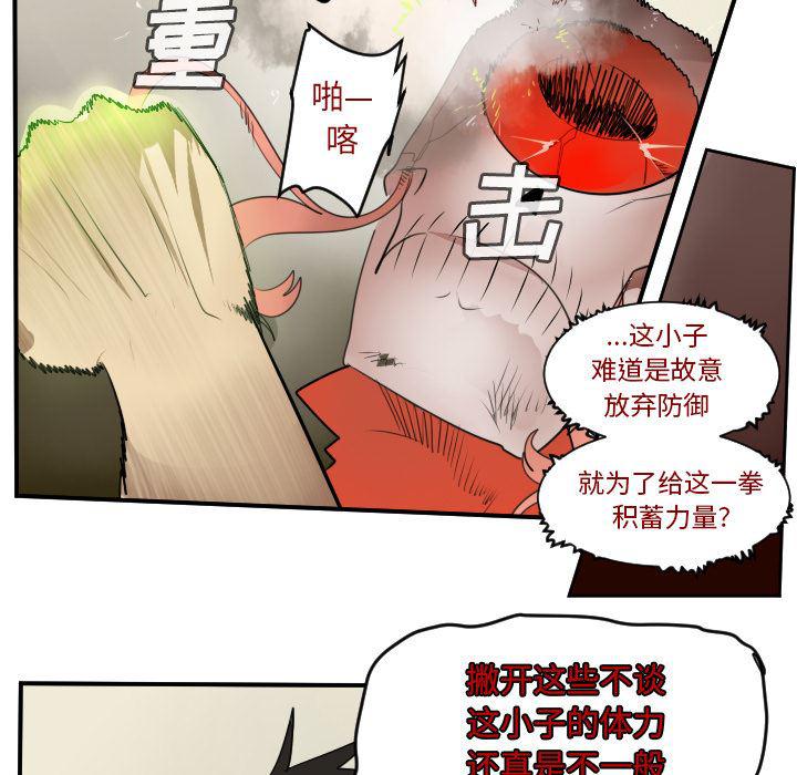 夜行书生漫画韩漫全集-60无删减无遮挡章节图片 