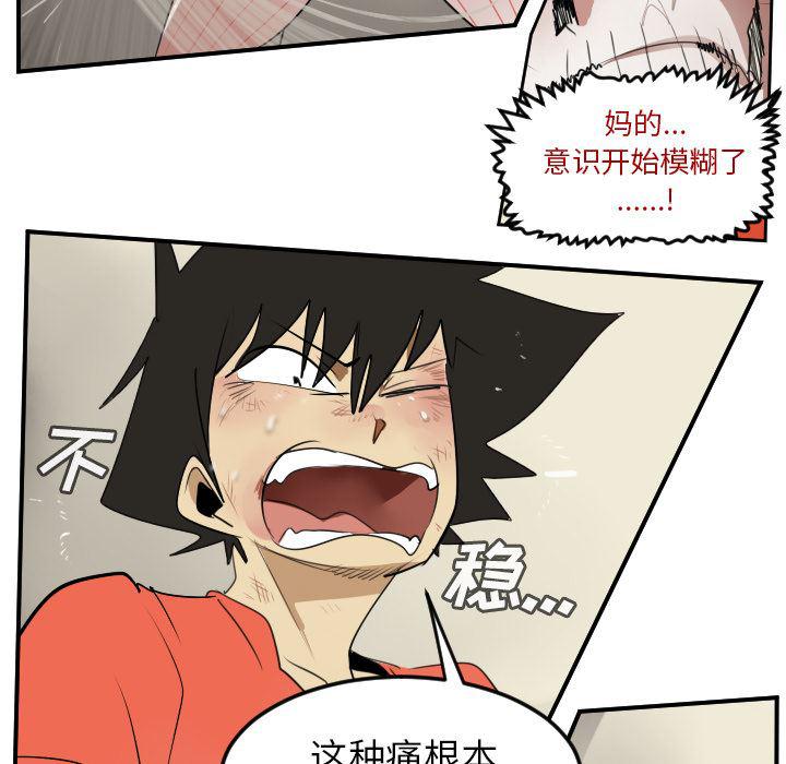 夜行书生漫画韩漫全集-60无删减无遮挡章节图片 