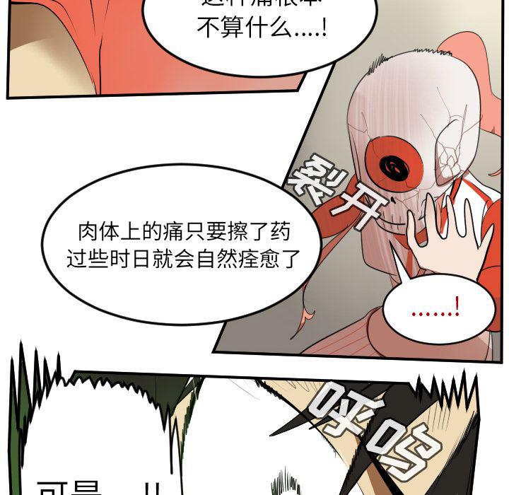 夜行书生漫画韩漫全集-60无删减无遮挡章节图片 