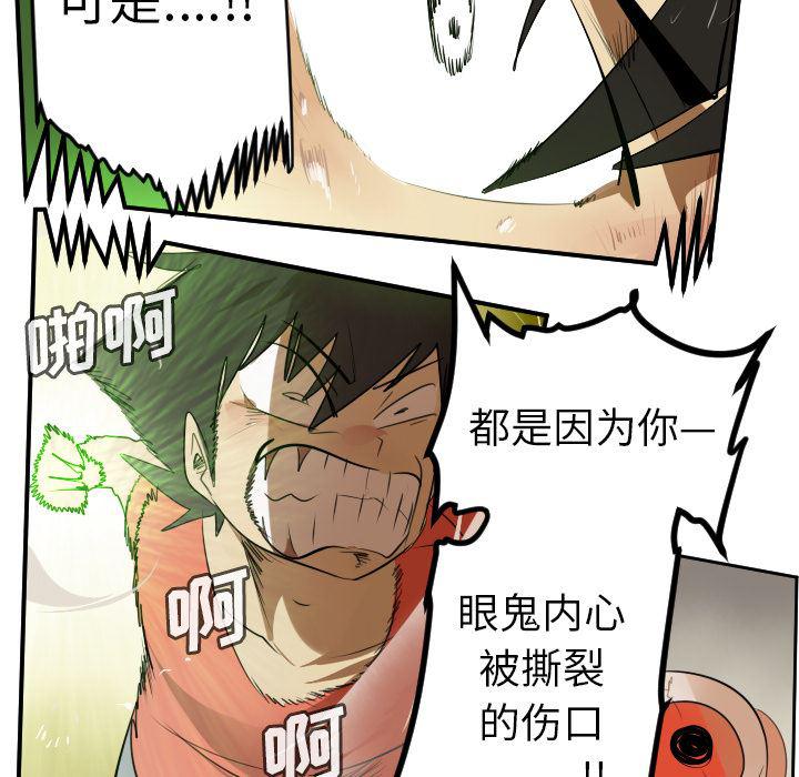 夜行书生漫画韩漫全集-60无删减无遮挡章节图片 