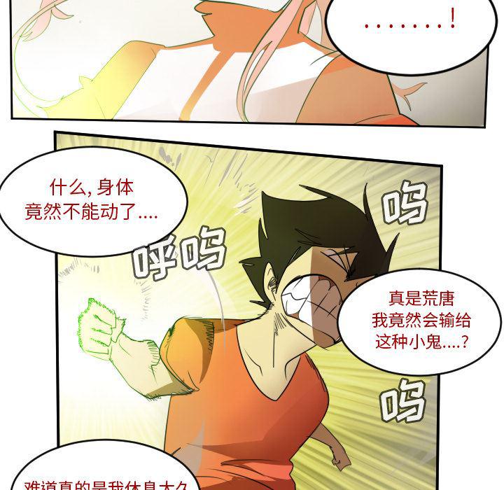 夜行书生漫画韩漫全集-60无删减无遮挡章节图片 