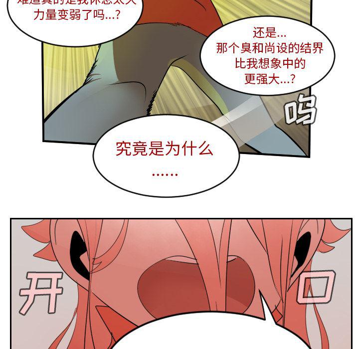夜行书生漫画韩漫全集-60无删减无遮挡章节图片 