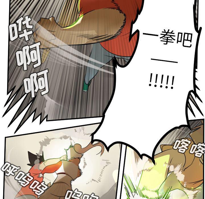 夜行书生漫画韩漫全集-60无删减无遮挡章节图片 