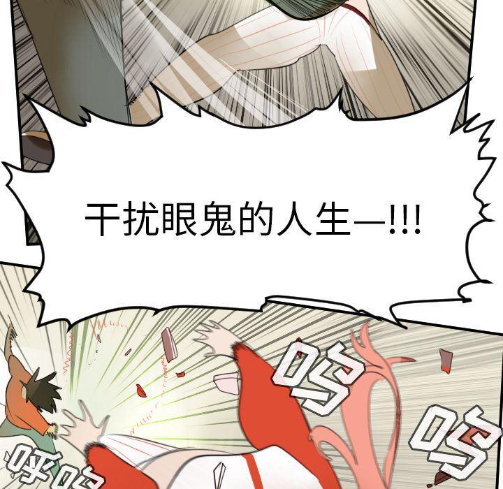 夜行书生漫画韩漫全集-60无删减无遮挡章节图片 