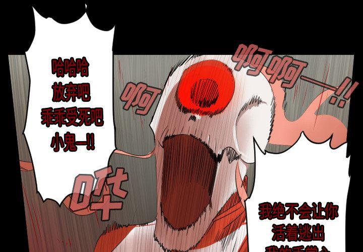 夜行书生漫画韩漫全集-61无删减无遮挡章节图片 