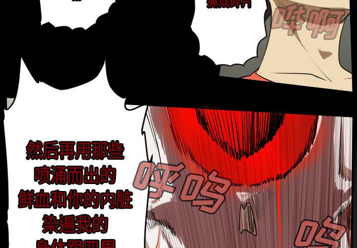 夜行书生漫画韩漫全集-61无删减无遮挡章节图片 