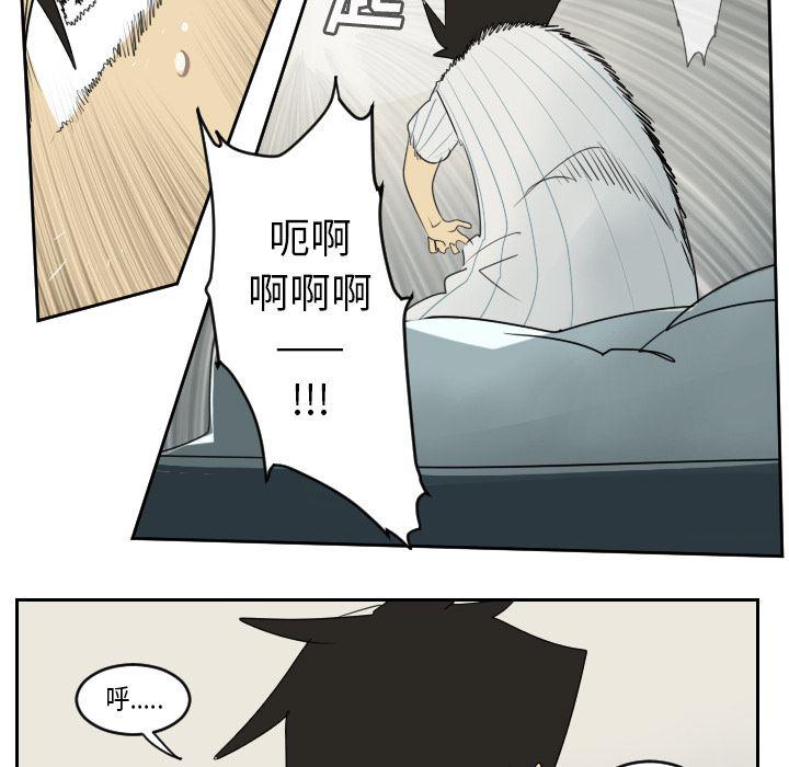 夜行书生漫画韩漫全集-61无删减无遮挡章节图片 