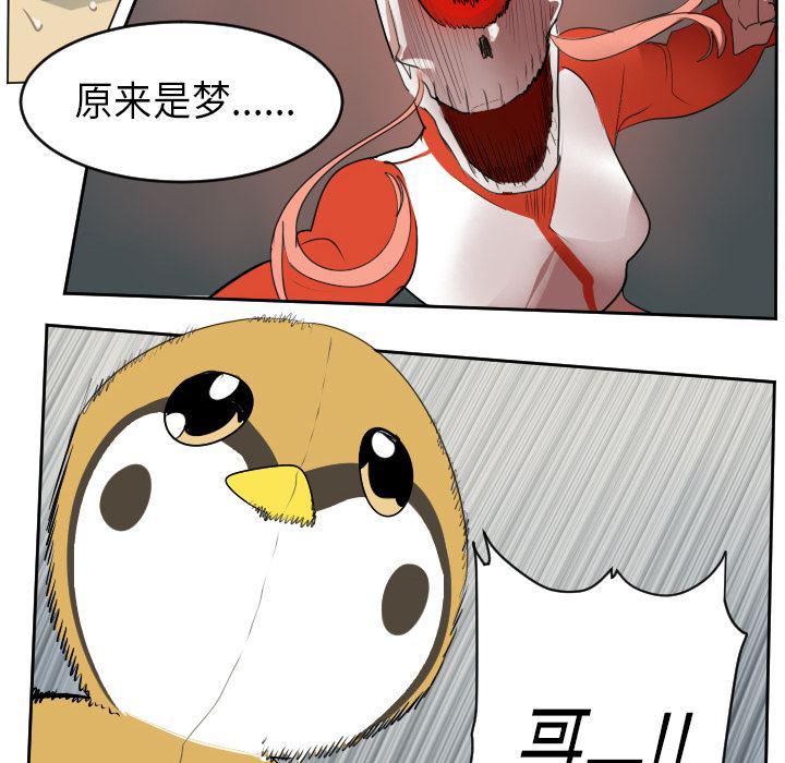 夜行书生漫画韩漫全集-61无删减无遮挡章节图片 