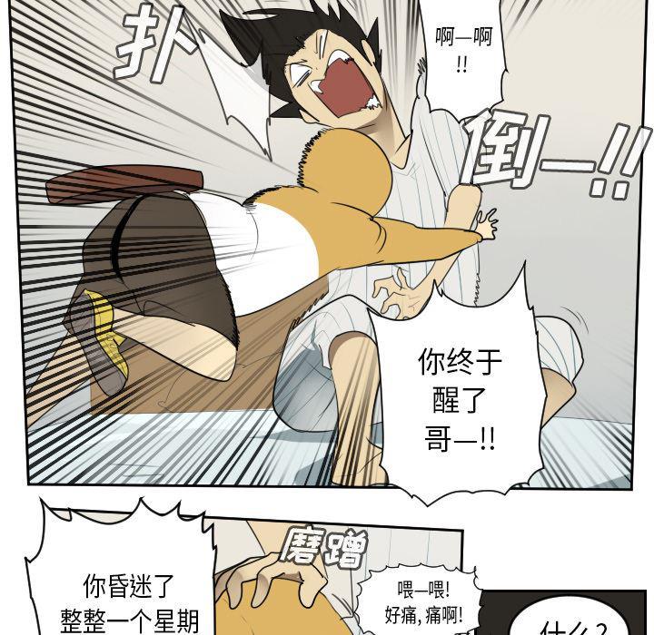 夜行书生漫画韩漫全集-61无删减无遮挡章节图片 