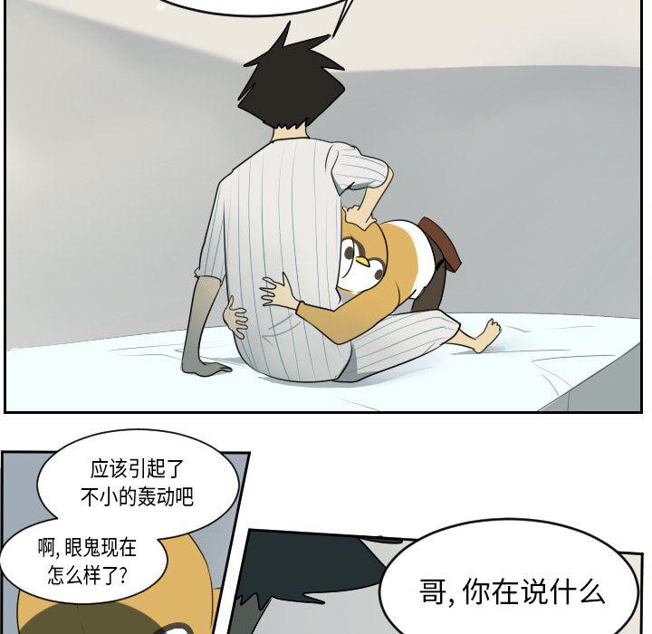 夜行书生漫画韩漫全集-61无删减无遮挡章节图片 