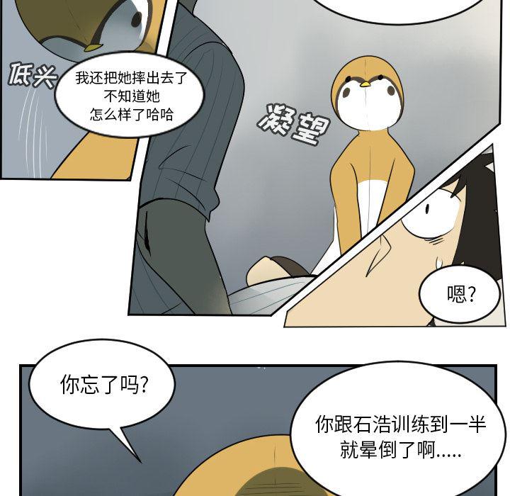 夜行书生漫画韩漫全集-61无删减无遮挡章节图片 