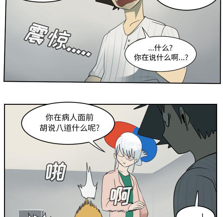 夜行书生漫画韩漫全集-61无删减无遮挡章节图片 