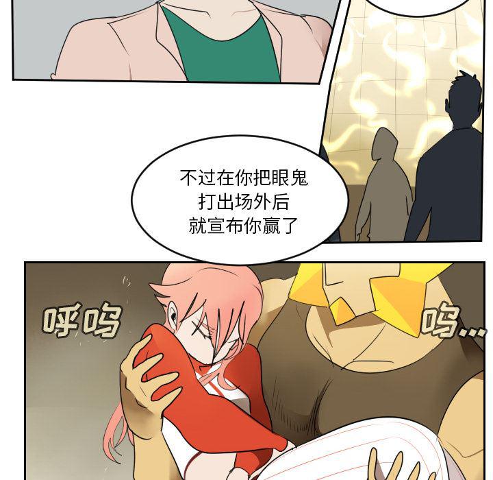 夜行书生漫画韩漫全集-61无删减无遮挡章节图片 
