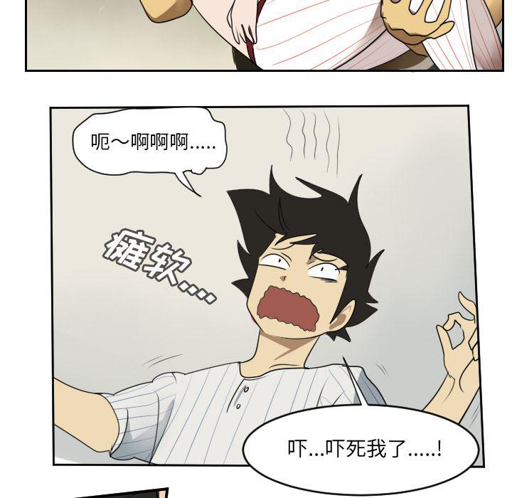 夜行书生漫画韩漫全集-61无删减无遮挡章节图片 