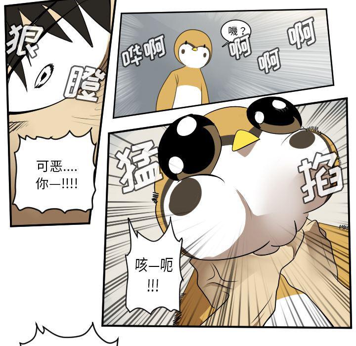 夜行书生漫画韩漫全集-61无删减无遮挡章节图片 