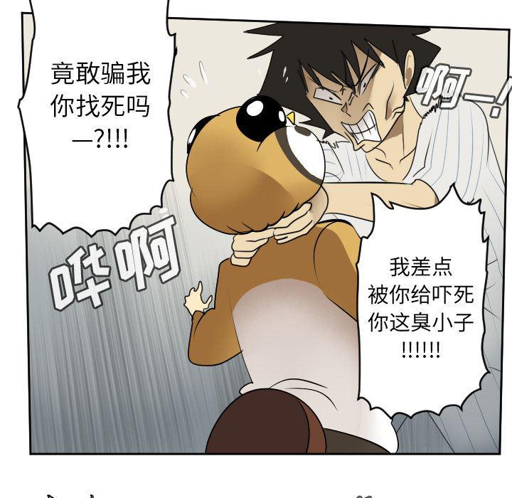 夜行书生漫画韩漫全集-61无删减无遮挡章节图片 