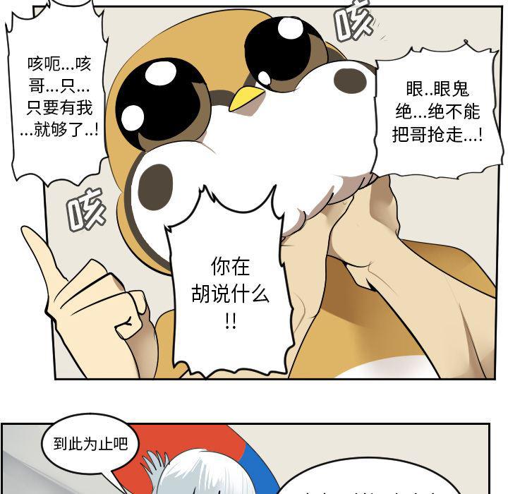 夜行书生漫画韩漫全集-61无删减无遮挡章节图片 