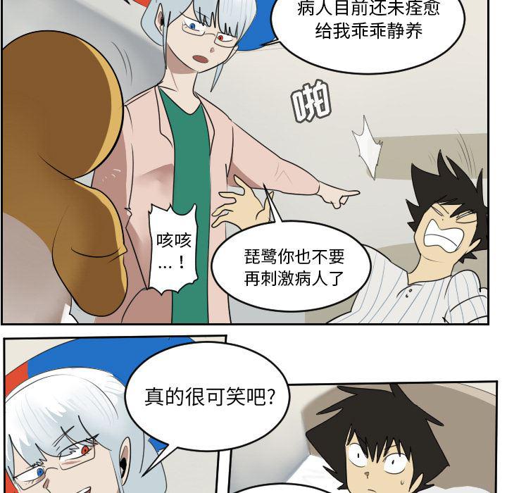 夜行书生漫画韩漫全集-61无删减无遮挡章节图片 
