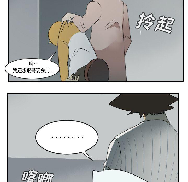 夜行书生漫画韩漫全集-61无删减无遮挡章节图片 