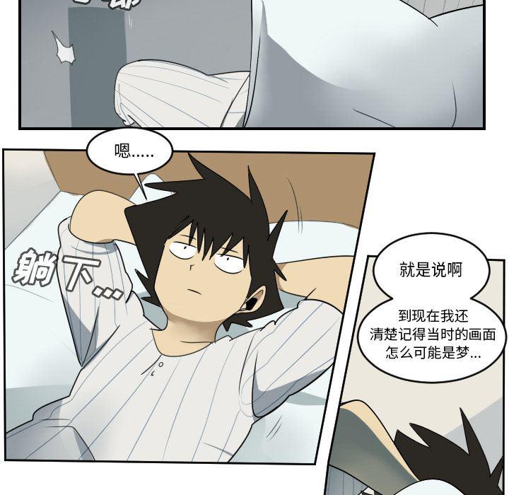 夜行书生漫画韩漫全集-61无删减无遮挡章节图片 